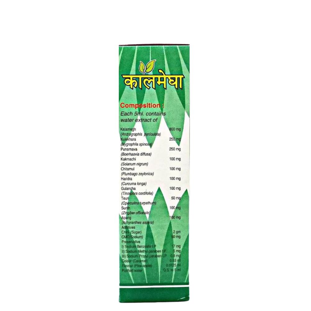 Kalamegha Syrup 450 ml. (pack of 2)