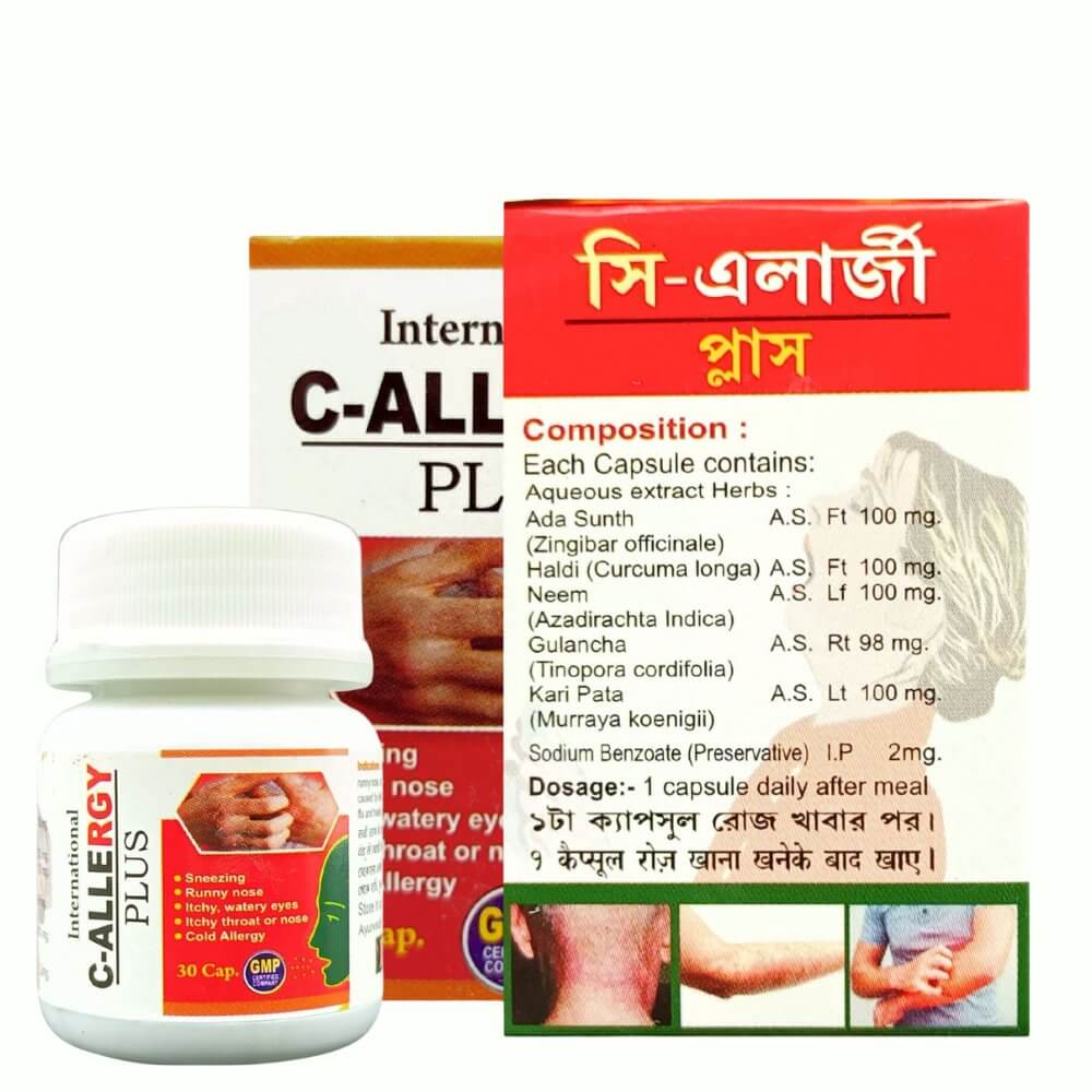 Allergy Cure Ayurvedic C - Allergy Plus Capsule (Pack Of 2)