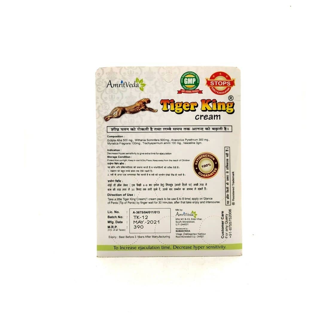 Ayurvedic King Tiger Cream Pack of 2 for Delayed Ejaculation