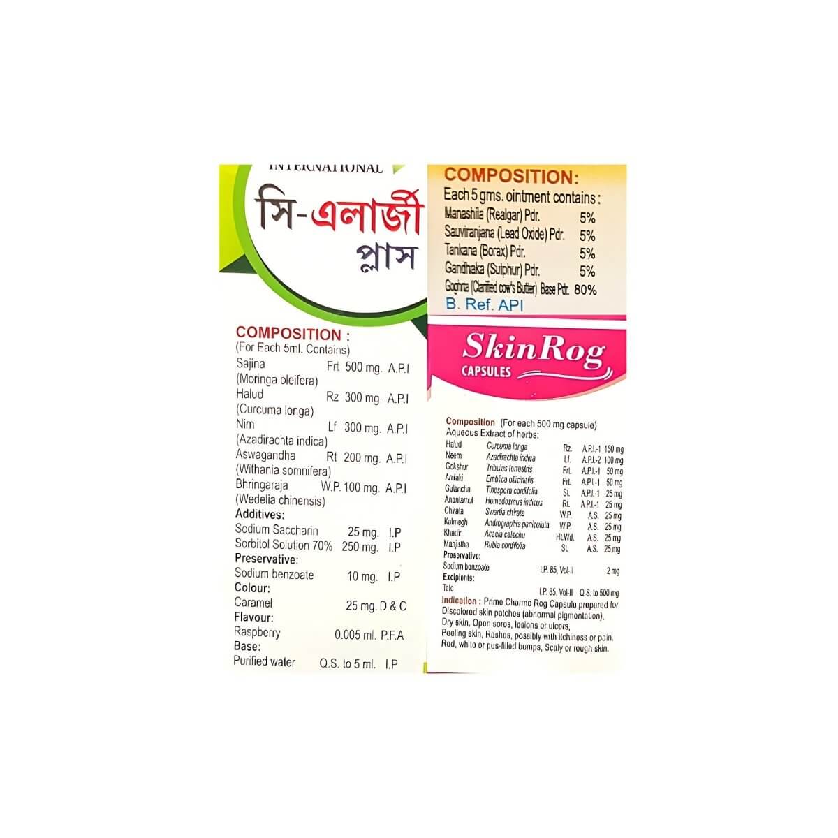 Ayurvedic Medicine For Skin Allergy (Combo Kit) - Allergic Rhinitis