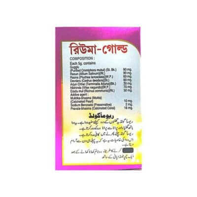 Ayurvedic Rheuma - Gold Majoon (pack of 2)