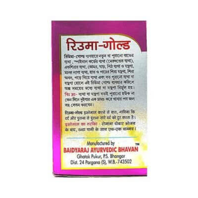 Ayurvedic Rheuma - Gold Majoon (pack of 2)