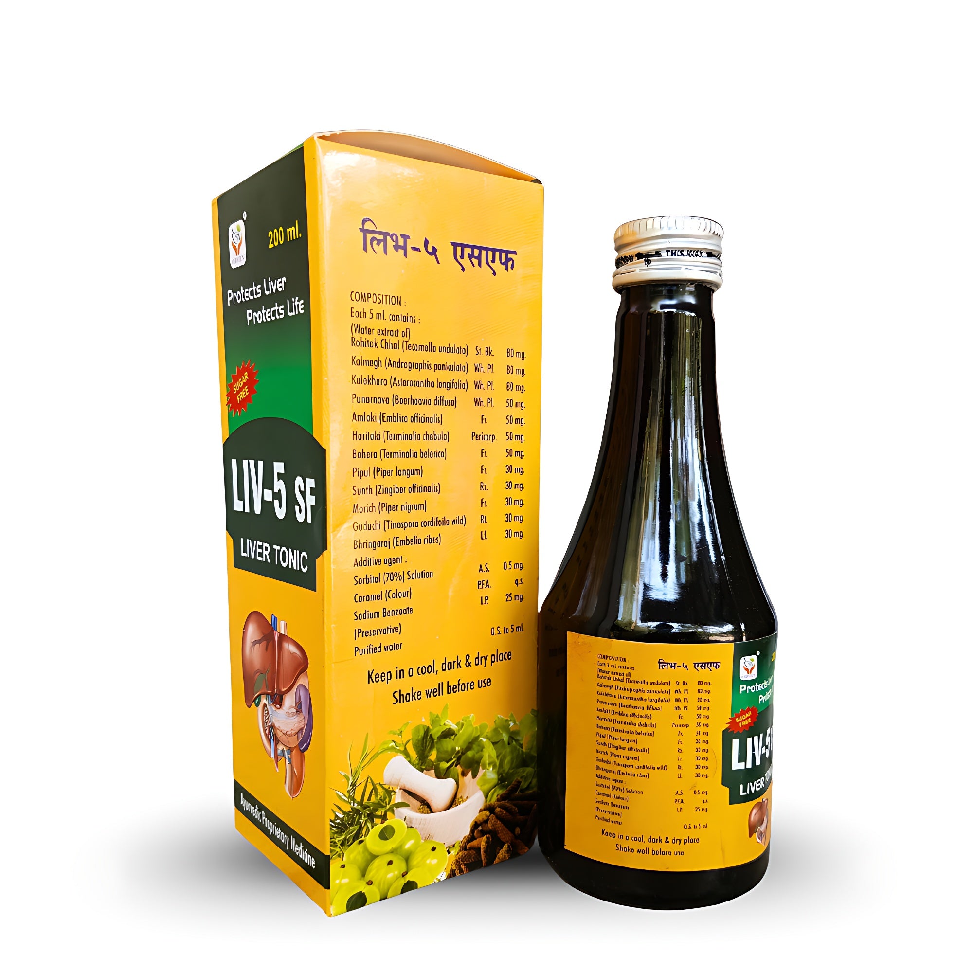 Gita Ayurvedic LIV -52 SF Sugar Free Syrup for liver disorder