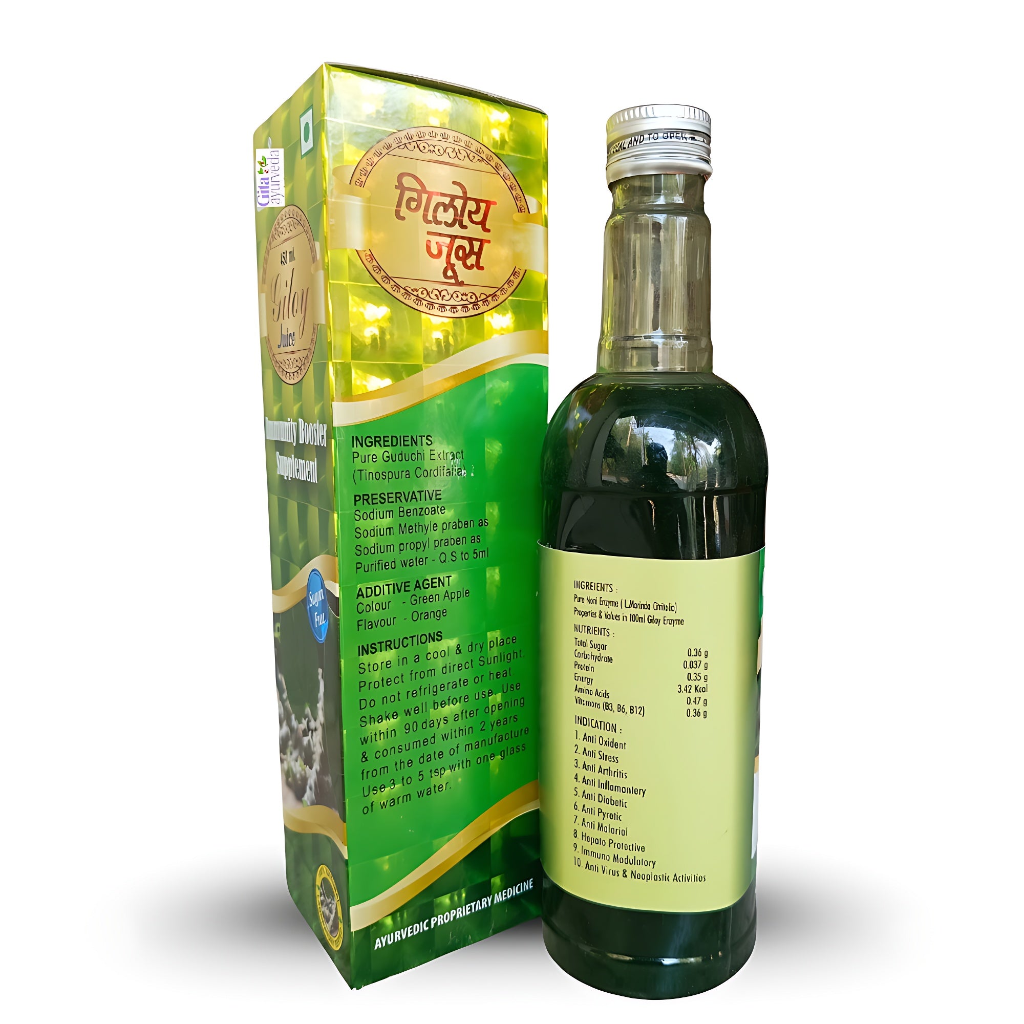 Gita Ayurvedic Giloy Juice For Boosts immunity (pack of 2)