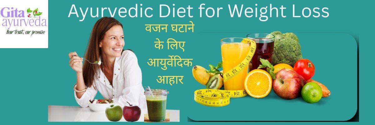 Ayurvedic diet for weight loss - gitaayurvedic.com