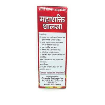 AYURVEDIC MAHASHAKTI SALSHA TONIC (pack of 2)