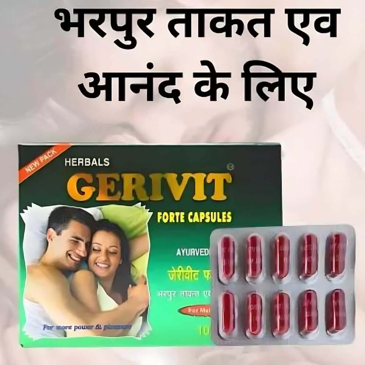Gerivit Forte Capsules (Pack of 5)