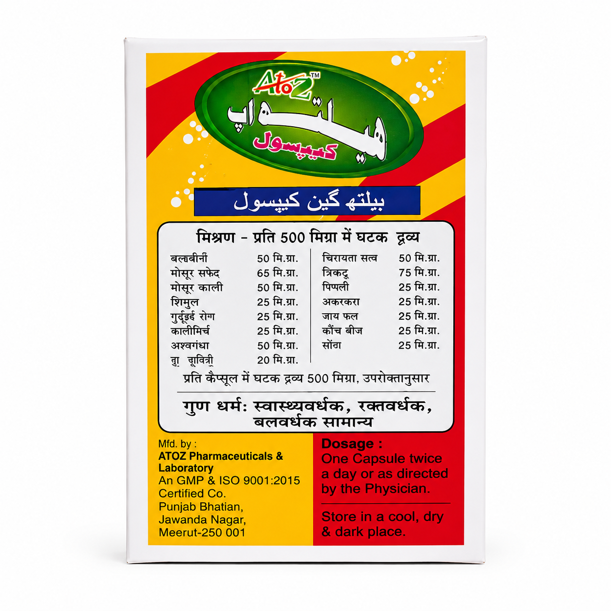 health_up_health_gain_capsule