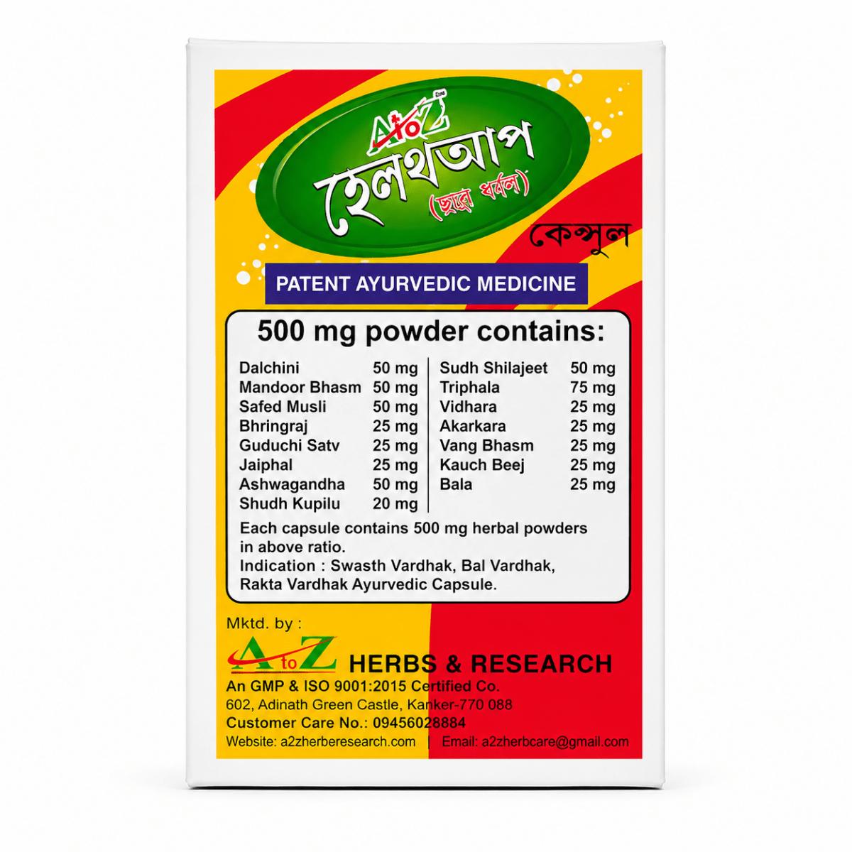 Weight Gain Capsules - Health Up Capsule (pack of 2)