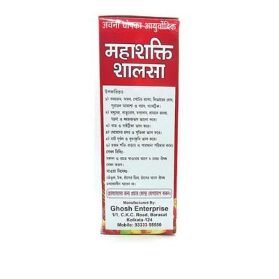 Mahashakti Shalsa for the Heartburn, Stomach Pain, Heartburn, Gas, Inflammation, Stomach Pain, Dysentery, Indigestion.