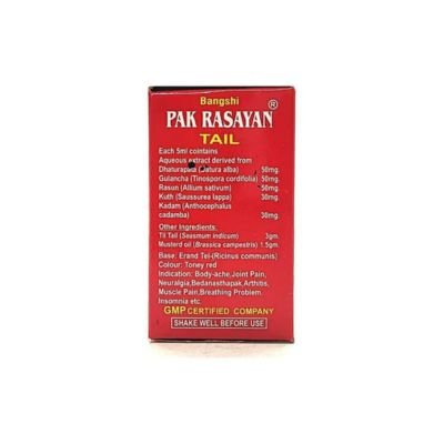 Bangshi Pak Rasayan Tail If you have back pain neck pain, if you massage the pain area well the pain will get better quickly.