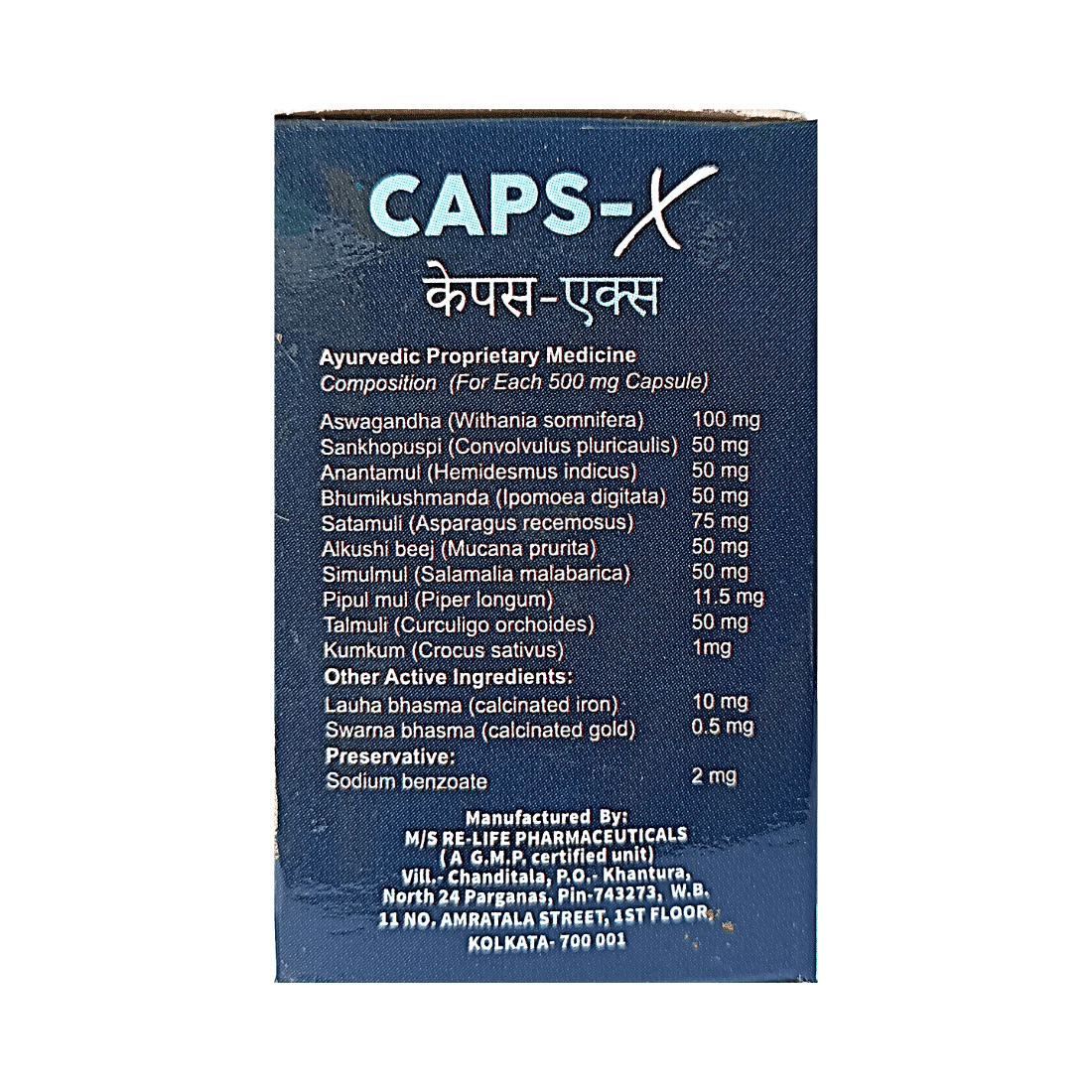 Purchace Now Ayurvedic CAPS-X 15 Capsule For Sexual Debility & Health Rejuvinator.