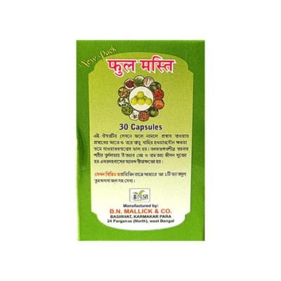 Full Masti Capsules are the best quality ayurvedic sex power pills for men that help in boosting male stamina,
