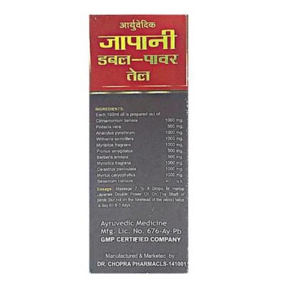 Herbal Japanee Double Poer Oil Only For Men an Ayurveda product meant for the enhancement of the male reproductive organ.