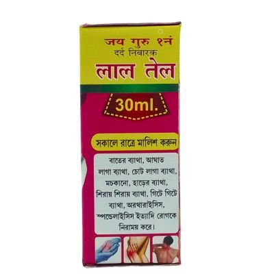 100% Secure Pain Relief Joy Guru Lal Tel is an Ayurvedic oil that is commonly used in India for its pain-relieving properties