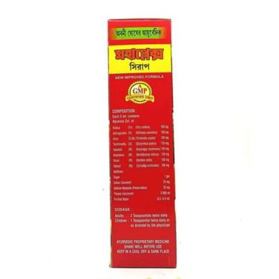 Effective For Anaemia, General Disability, Weakness, Physical & Mental Strees And Rundown Condition,Mahaplex Syrup 450 ml